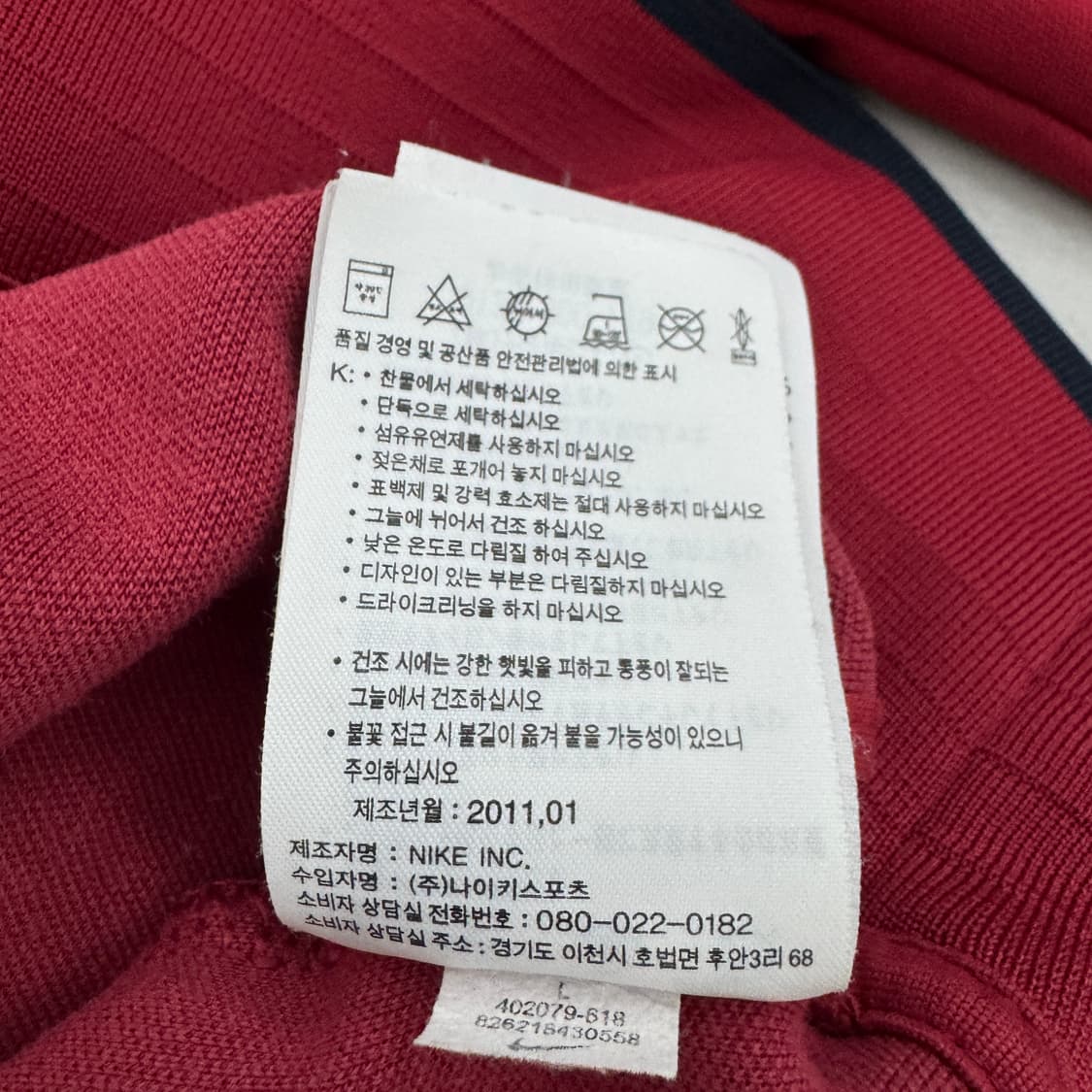 나이키 바르셀로나 블록코어 트랙탑 져지 상품이미지6