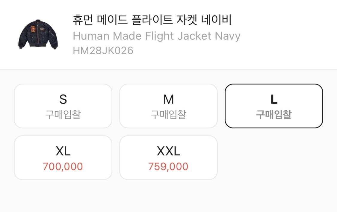 휴먼메이드 플라이트 자켓 네이비 L 상품이미지3