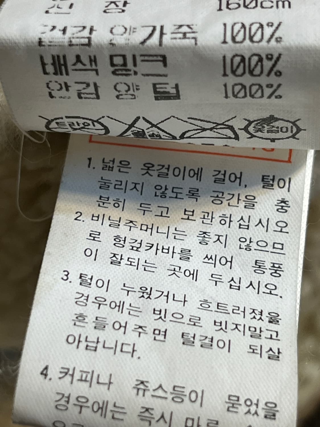 유즈드 시어링 랩스킨 크롭 무스탕 자켓 상품이미지5