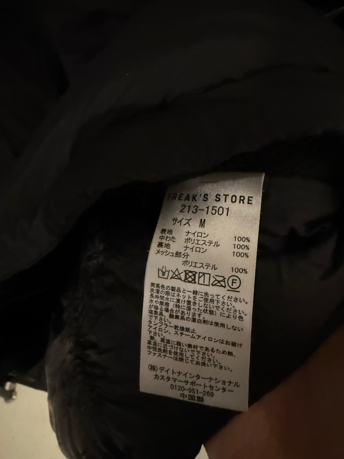 [새상품-M]FREAK'S STORE 프릭스 스토어 프리마로프트 베스트 상품이미지3