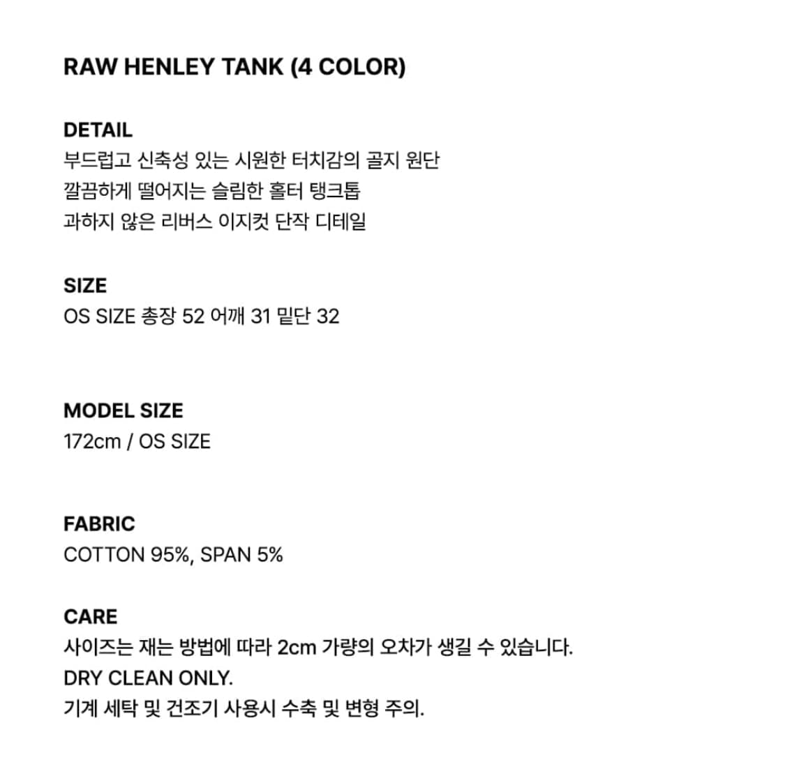 새상품) 오데스 로우 헨리 탱크 나시 슬리브리스 상품이미지3