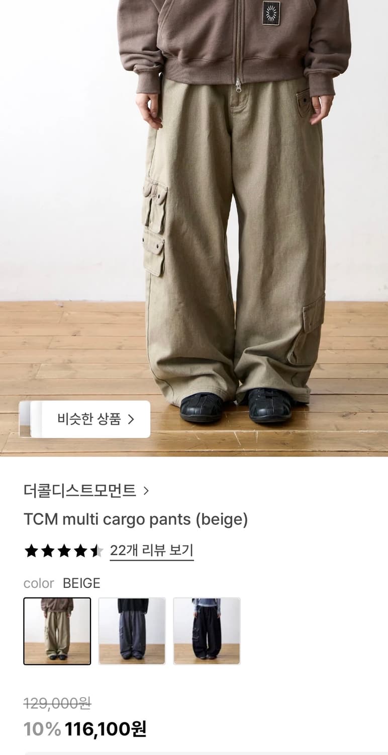 더콜디스트모먼츠 multi cargo pants (beige)  상품이미지1