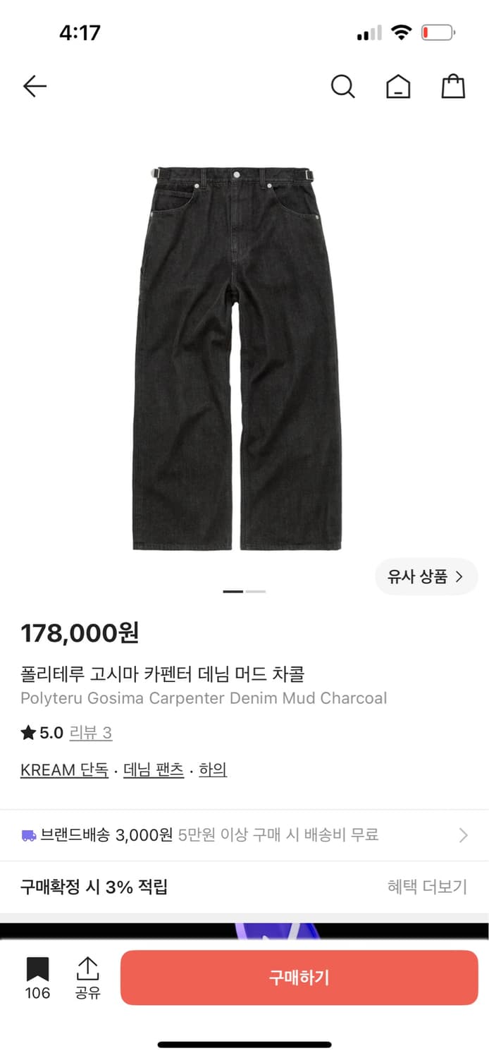 2) 폴리테루 카펜터 데님 머드차콜 상품이미지1