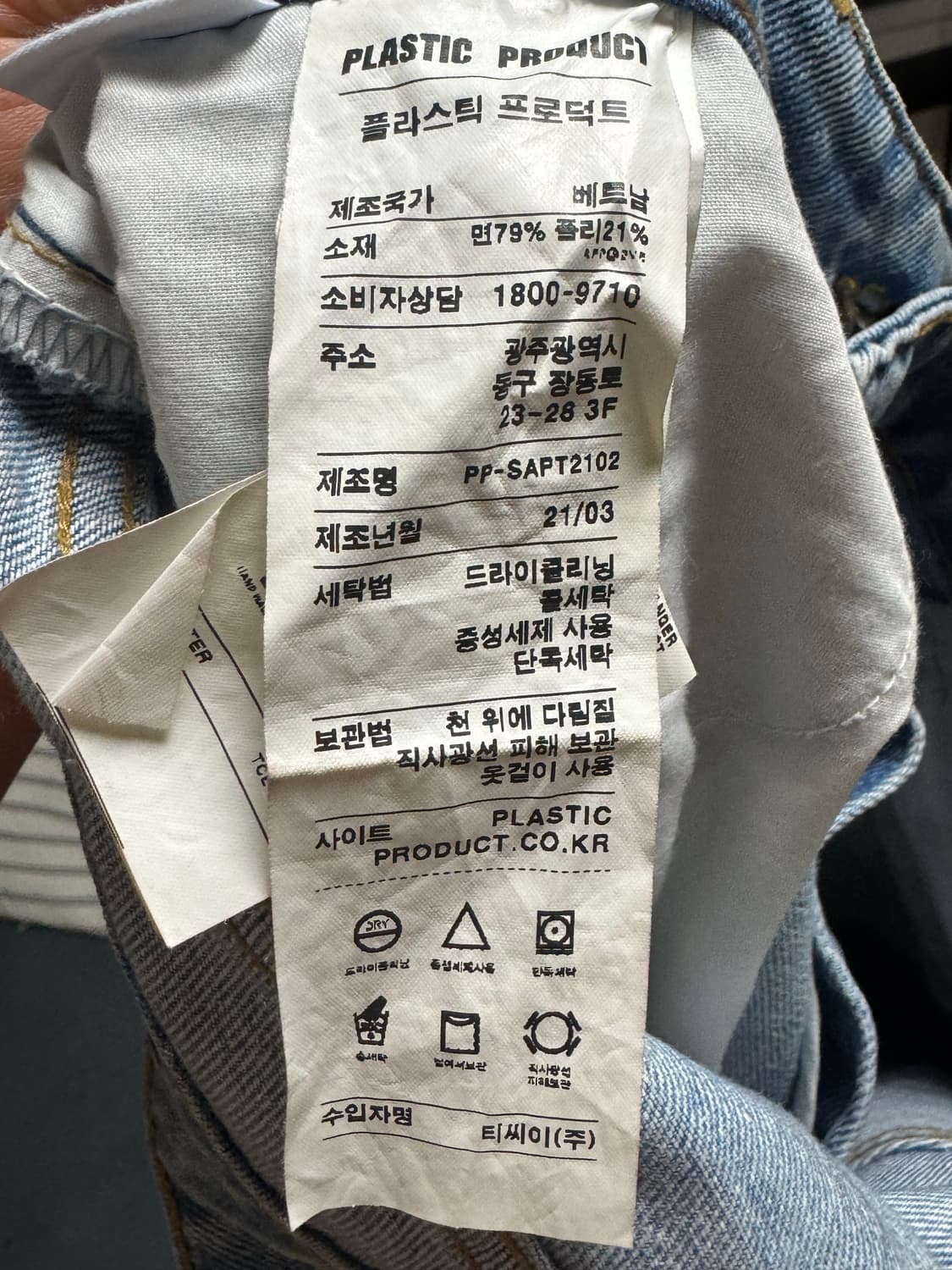 플라스틱  상품이미지4