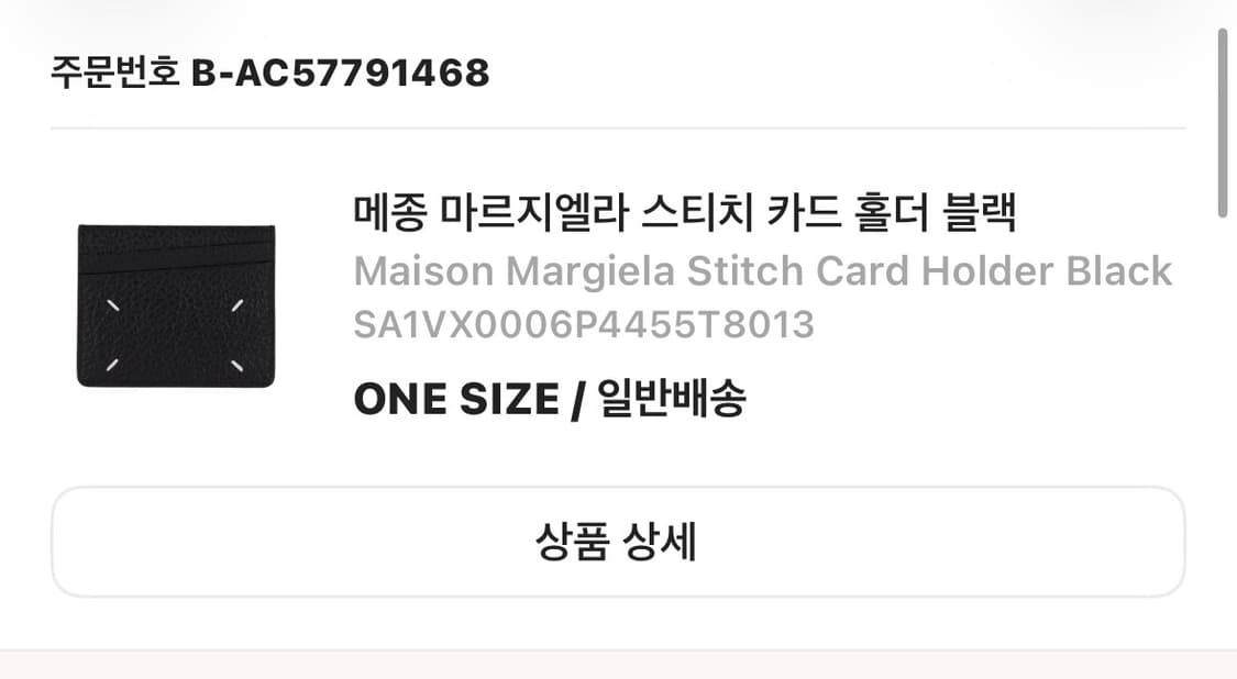 마르지엘라 카드지갑 상품이미지5