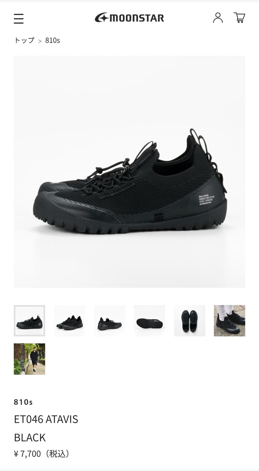 [280]문스타 810s atavis (국내 미발매 제품) 상품이미지3