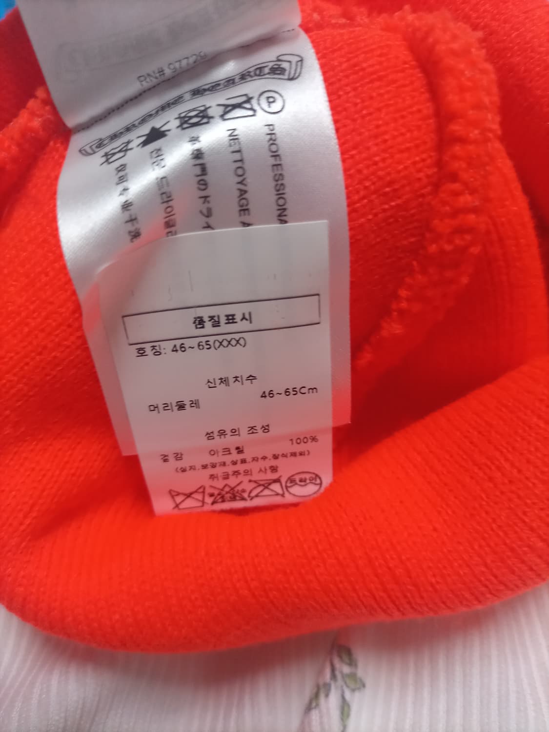 정품 크롬하츠 십자가 오렌지 비니모자(한글택) 상품이미지5