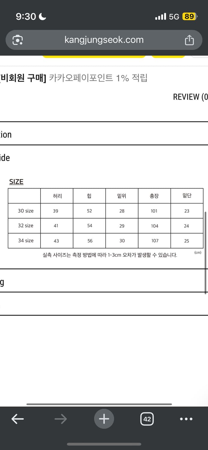 강정석 Denim pants type 2 (Black) 34사이즈 상품이미지5