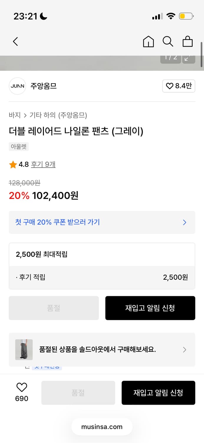 주앙옴므 ctr 더블 레이어드 나일론 팬츠 상품이미지2