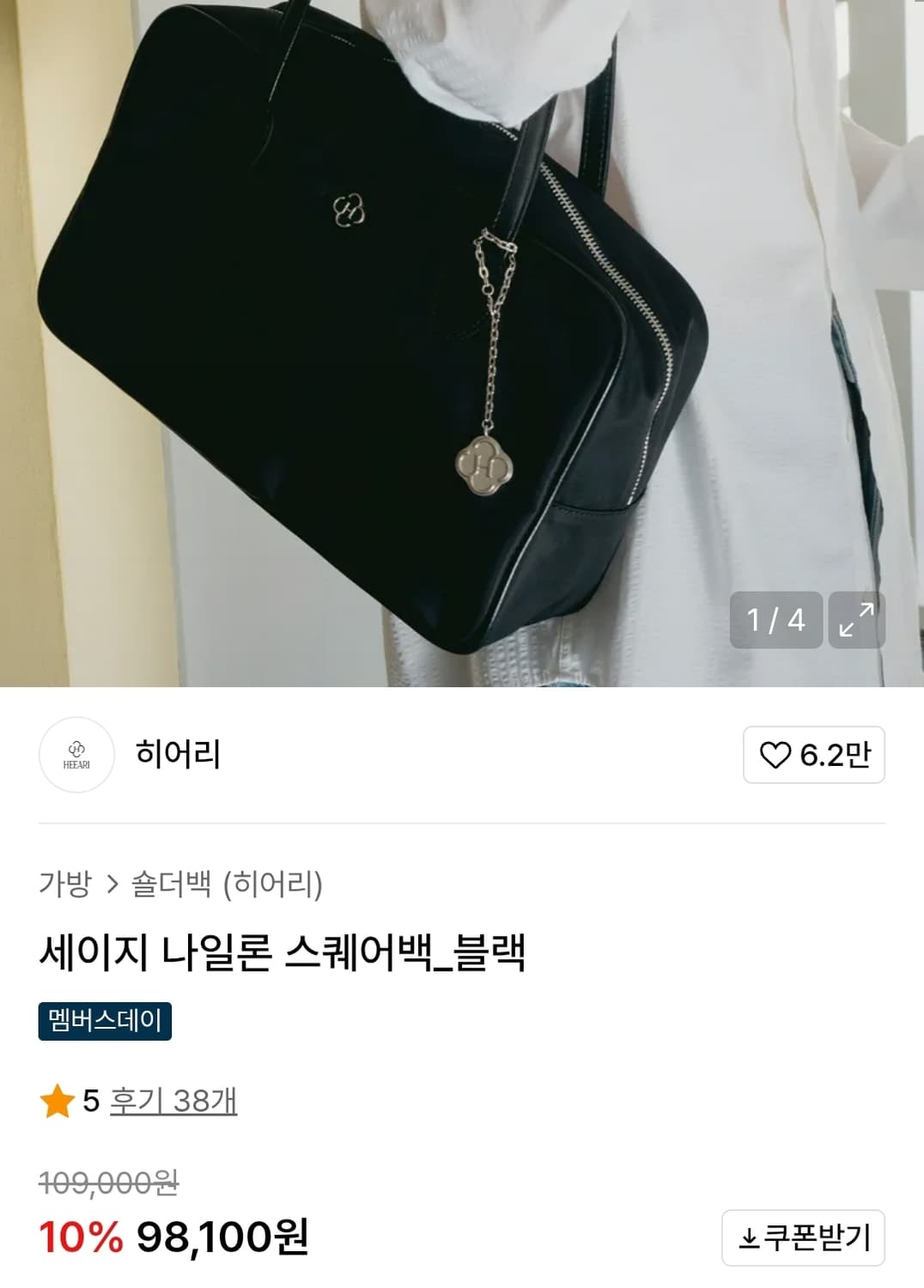 히어리 스퀘어백  상품이미지6