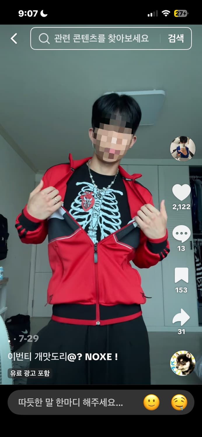 아디다스 ac 밀란 져지 판매 (임채윤님 착용) 상품이미지1