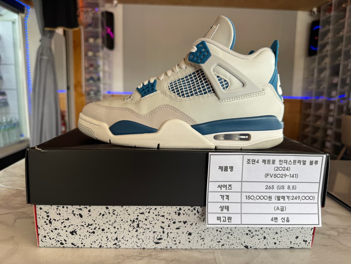 조던4 레트로 인더스트리얼 블루(2024) 265 팝니다 상품이미지1