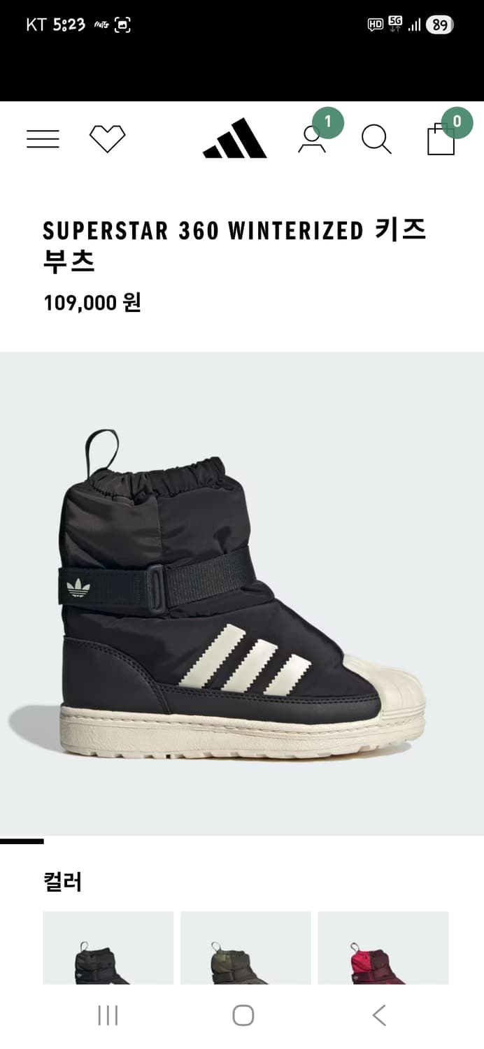 아디다스 키즈 슈퍼스타 360 부츠 160 상품이미지6