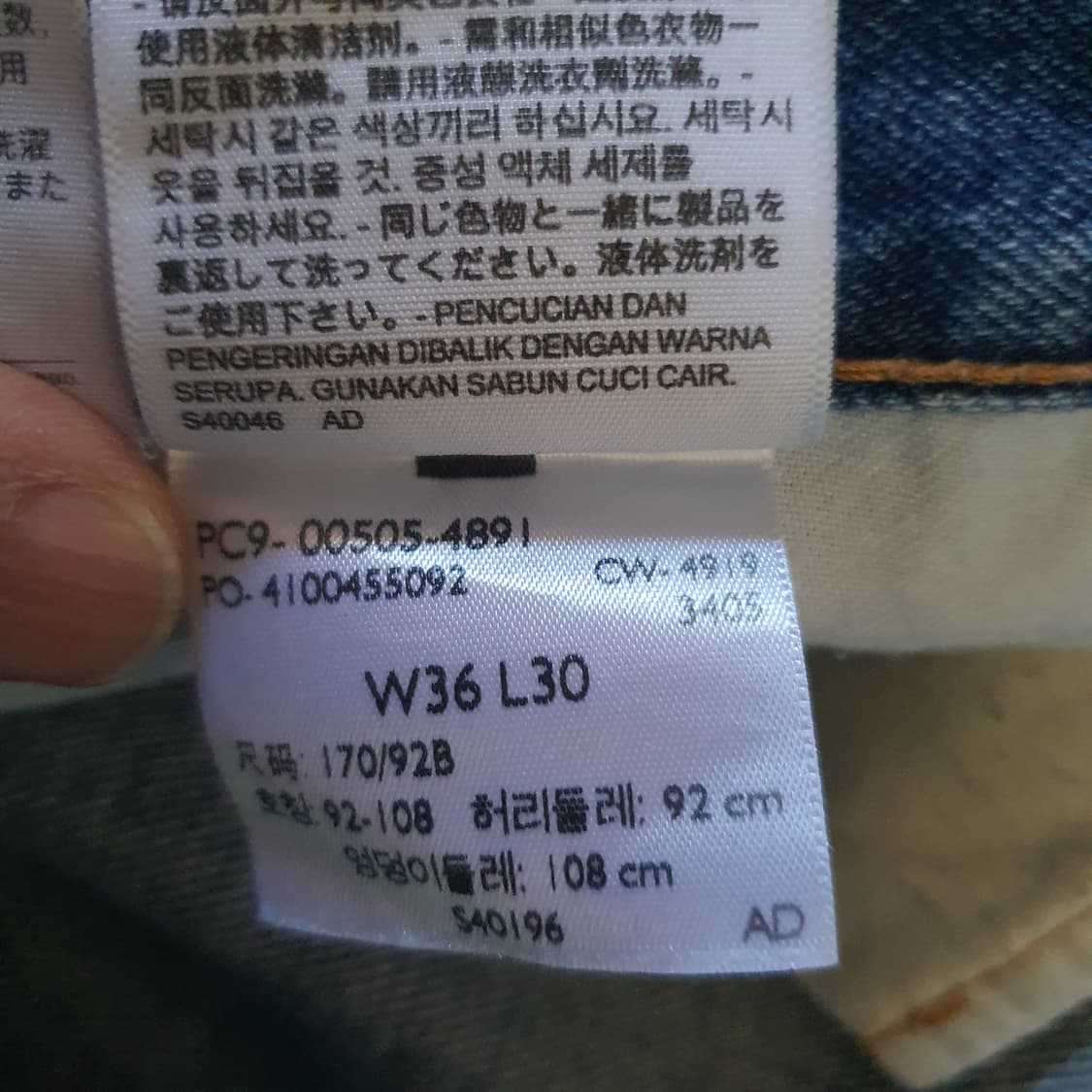 리바이스 505 빈티지 데님 팬츠 No.42 상품이미지5