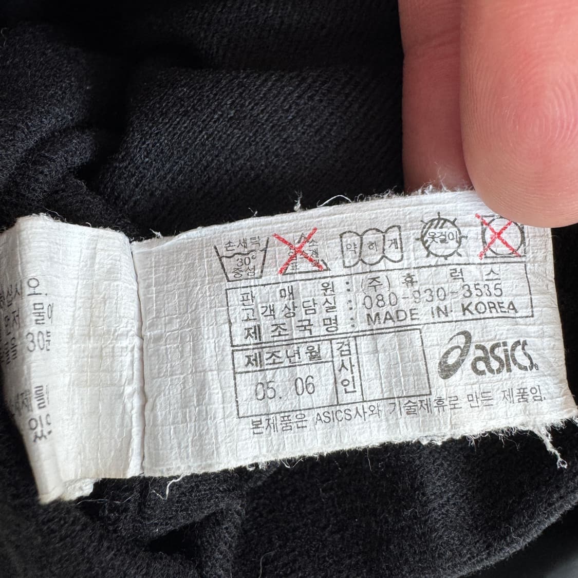 아식스 00s 올드스쿨 사이드라인 바람막이  상품이미지6