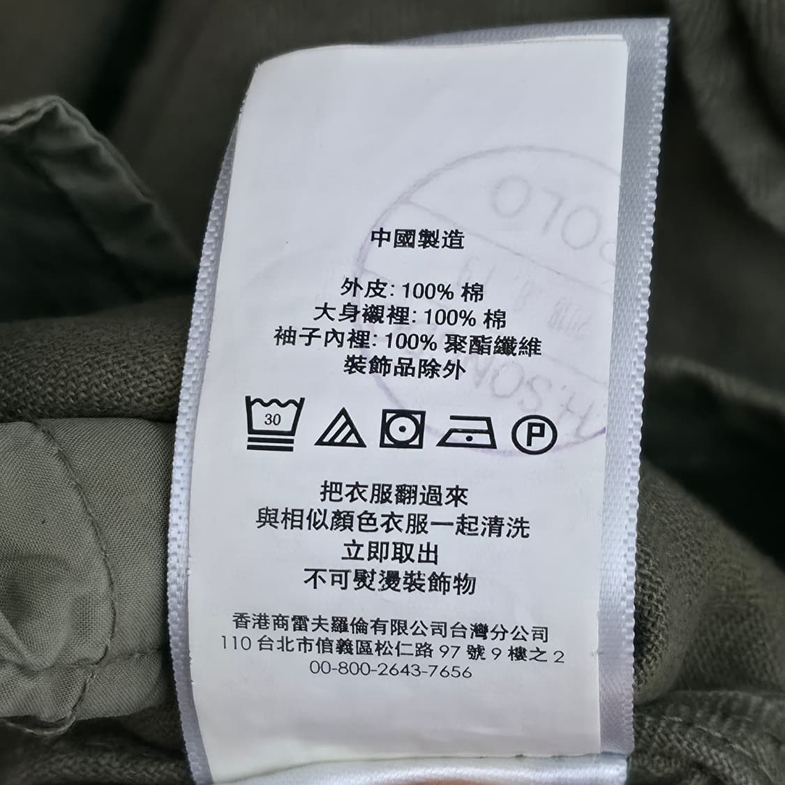 [M] 폴로 랄프로렌 밀리터리 M65 필드 자켓 상품이미지9