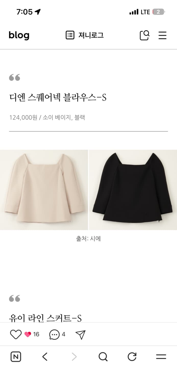 (새상품) Sie 시에 디엔스퀘어넥 블라우스 / 소이베이지 상품이미지1