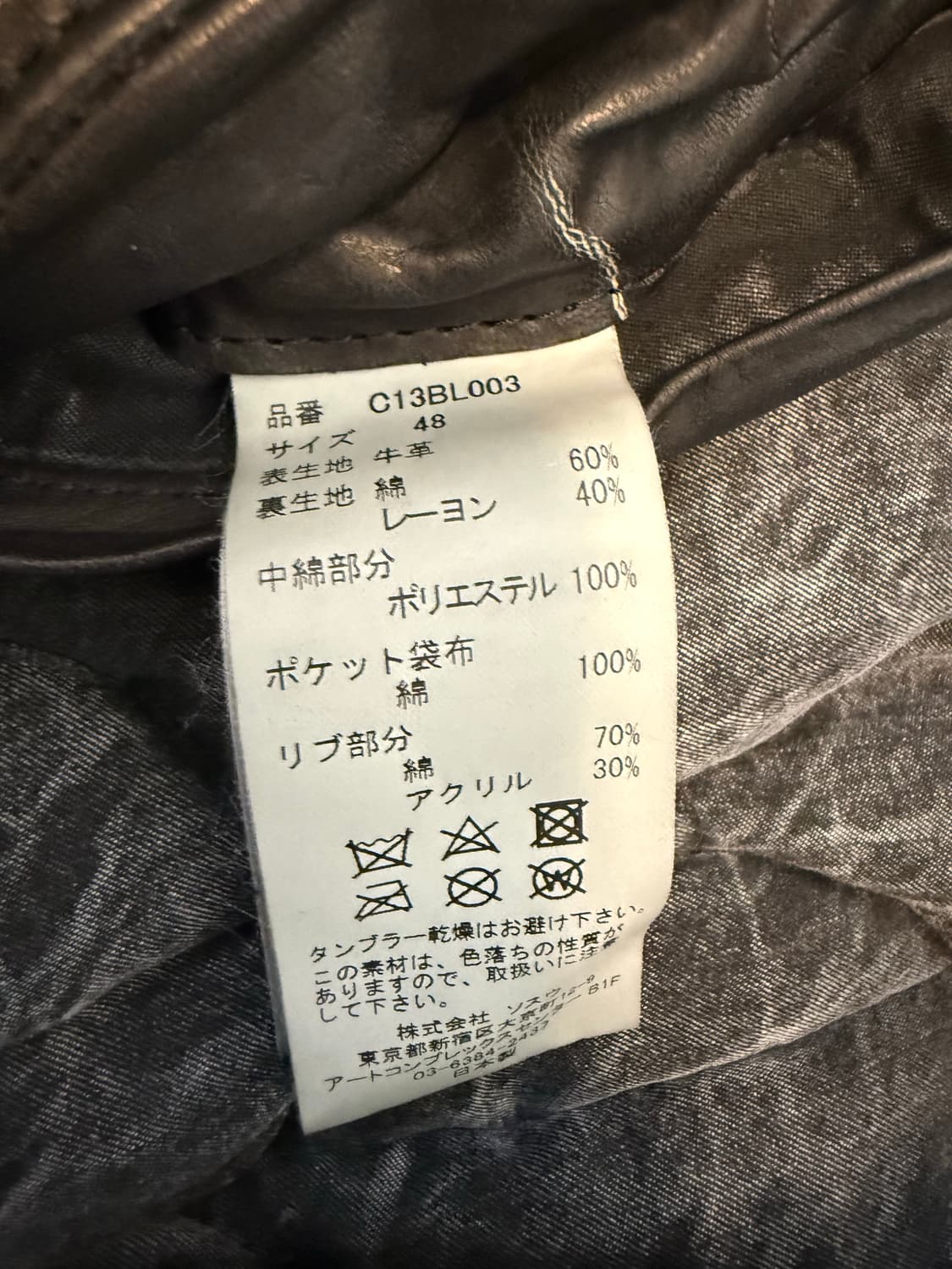 미하라 야스히로 블랙래쉬 BLACKLASH 가죽 자켓 상품이미지7