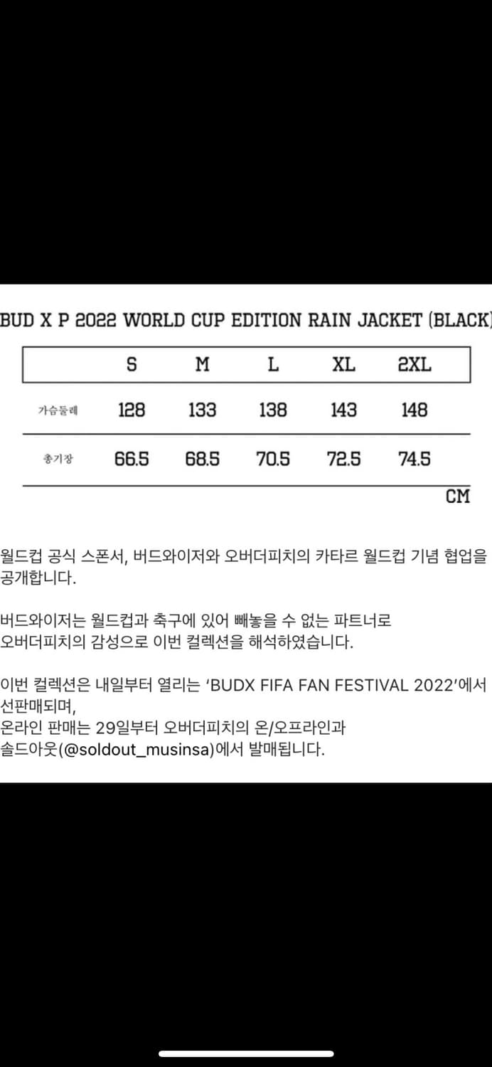 버드와이저 x 오버더피치 콜라보 레인 자켓 블랙 레드 상품이미지3