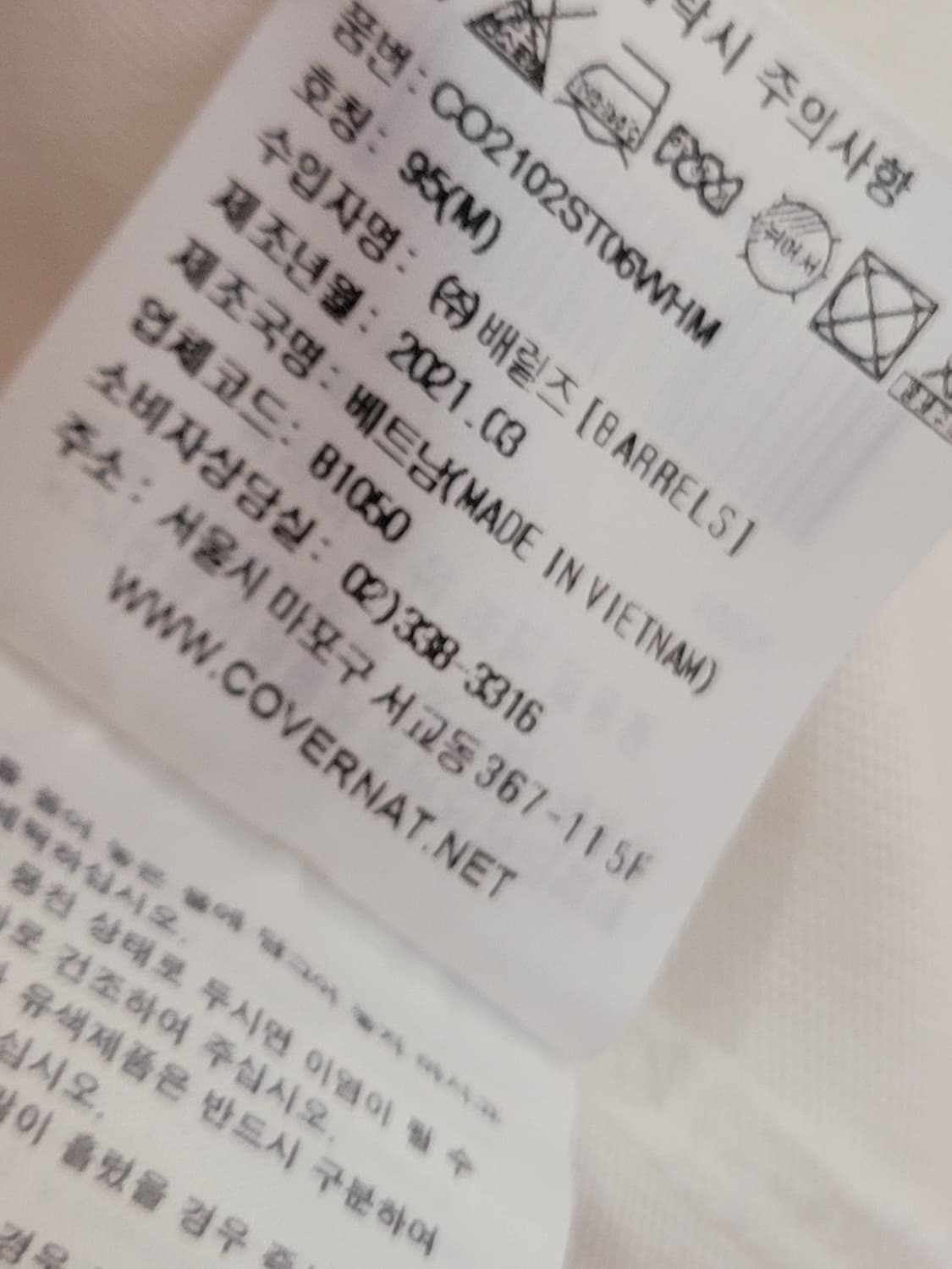 커버낫 오버핏 반팔 티셔츠 남성용 M사이즈 상품이미지8