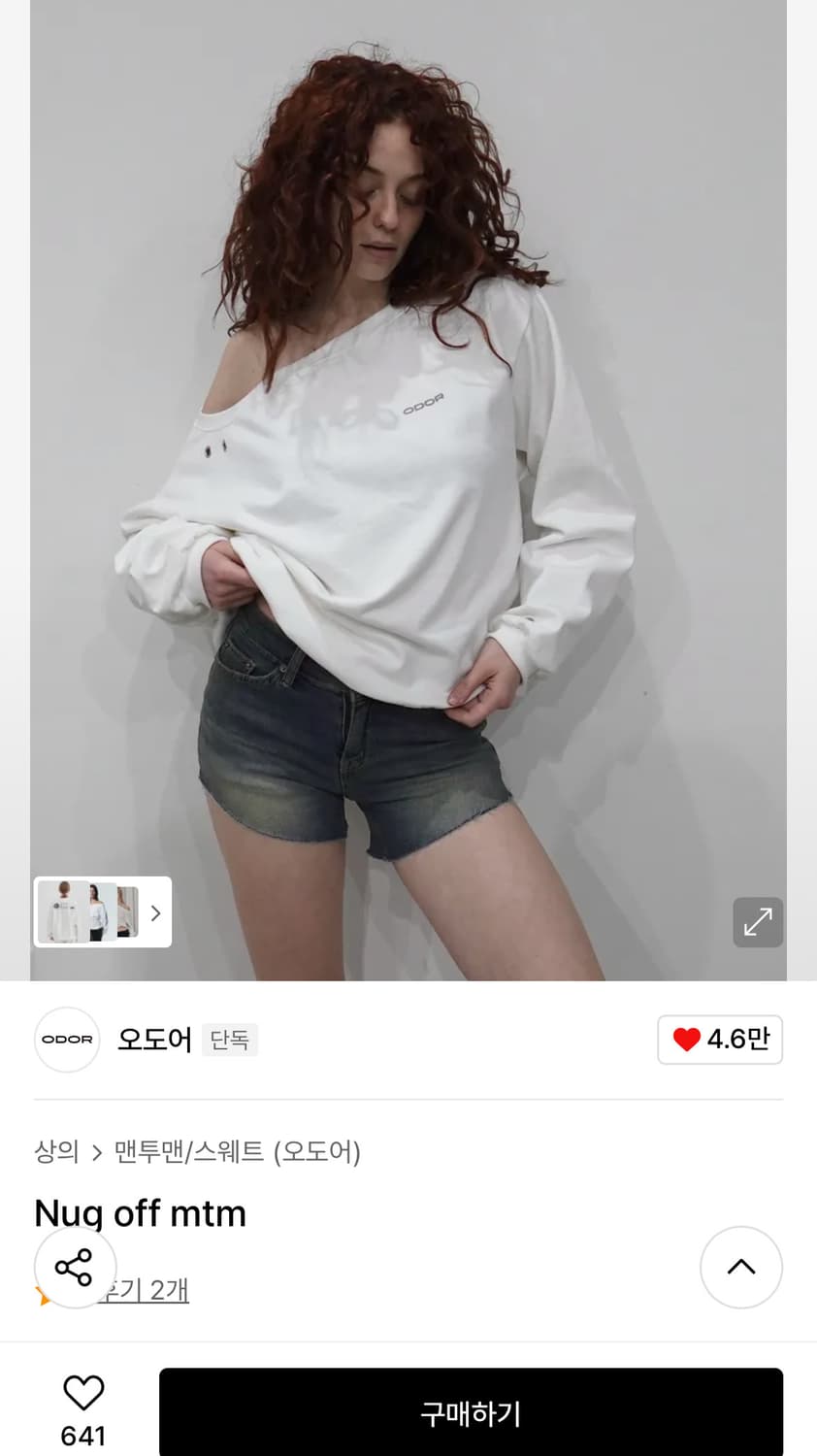 오도어 nug off mtm 상품이미지1