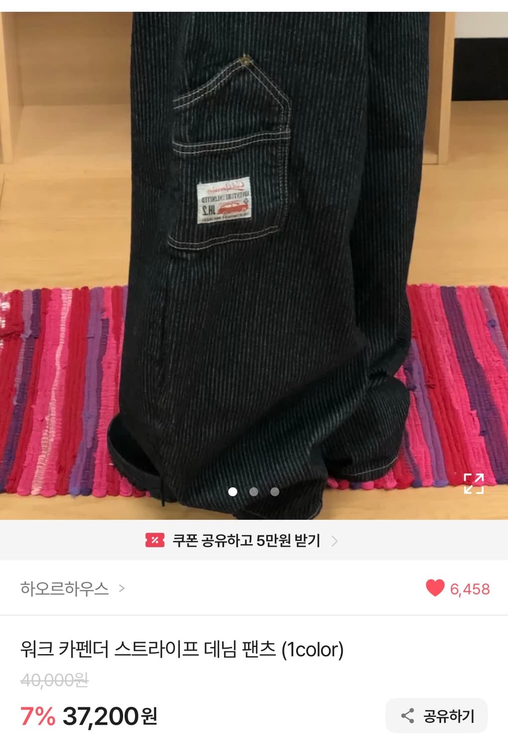 블랙 스프라이트 데님 팬츠 상품이미지1