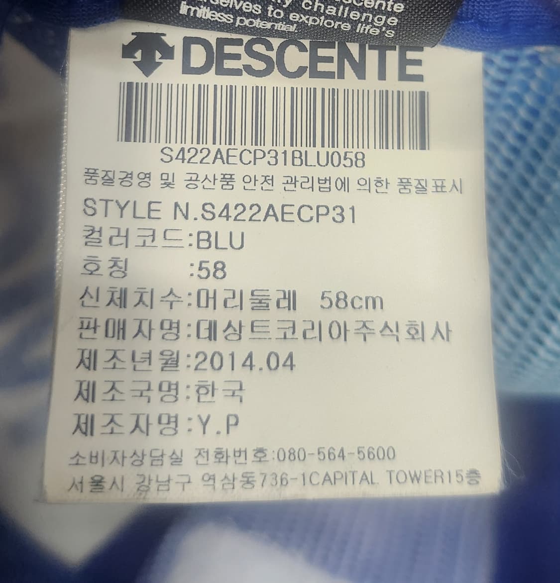 데상트 무브스포츠 메쉬 볼캡 58호 상품이미지8