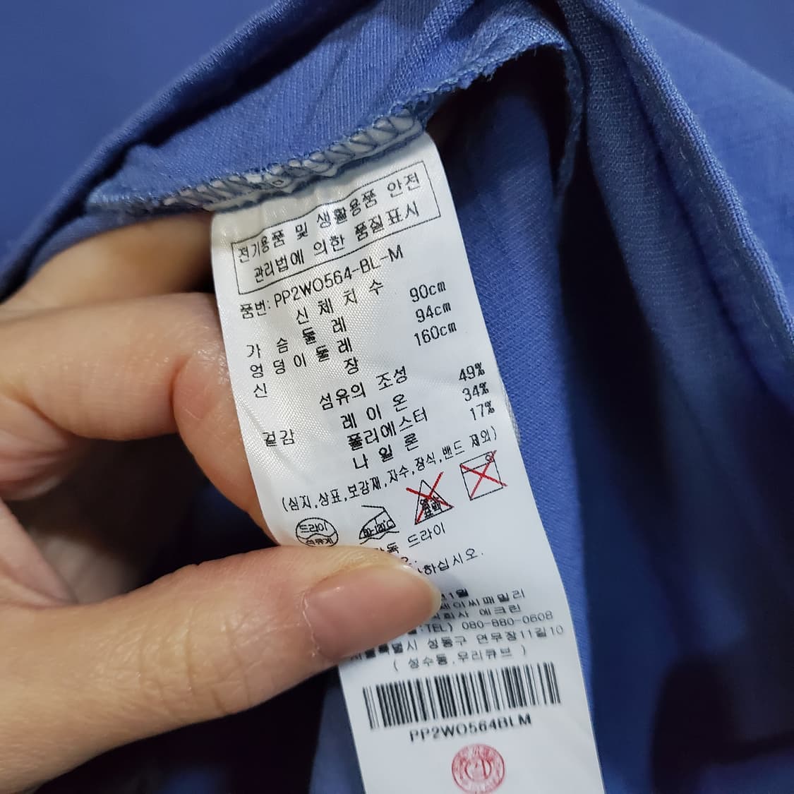 플라스틱 아일랜드 블루 셔링 롱 원피스  상품이미지5