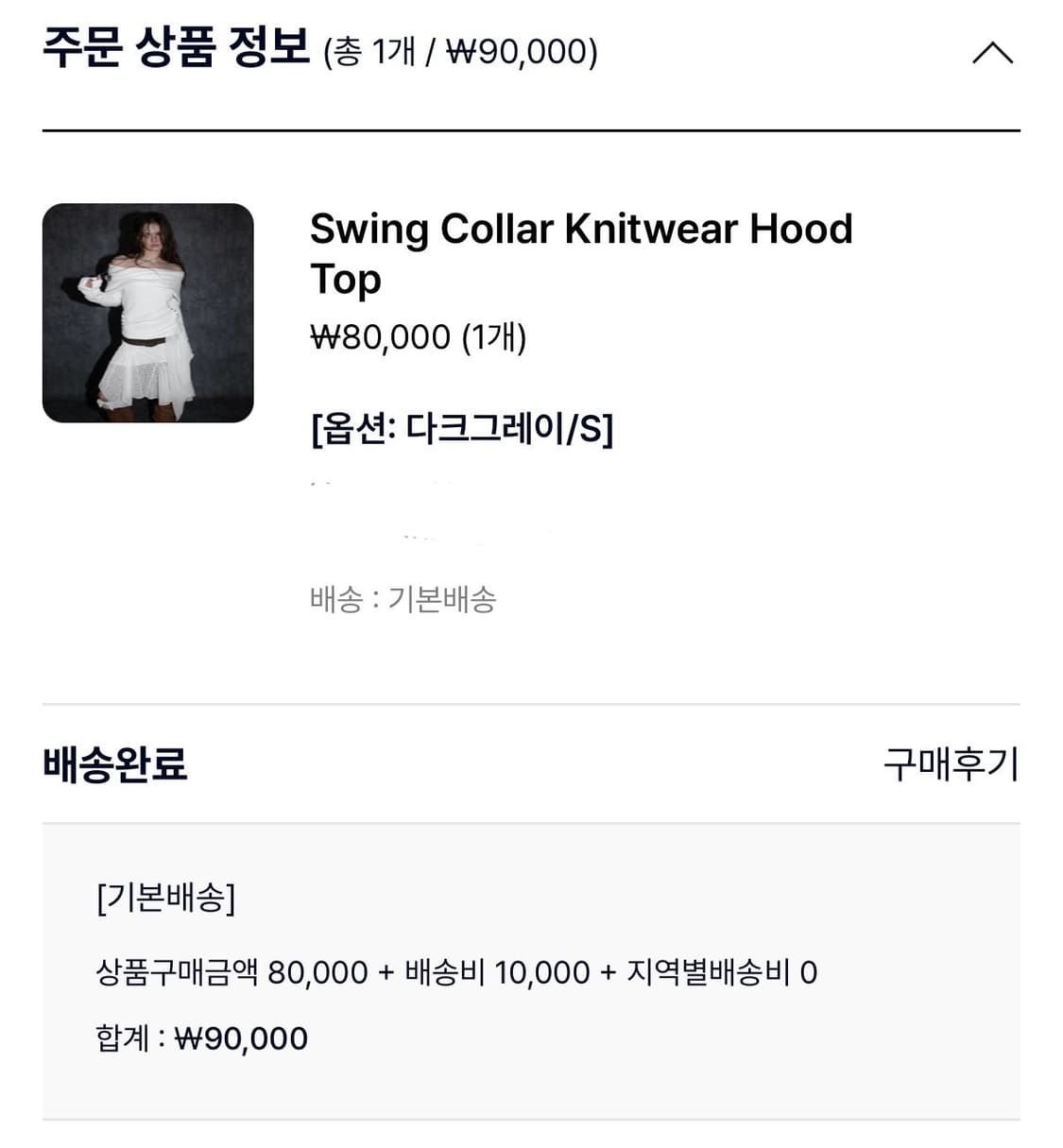 테스트매커니즘 오픈 숄더 니트 상품이미지6