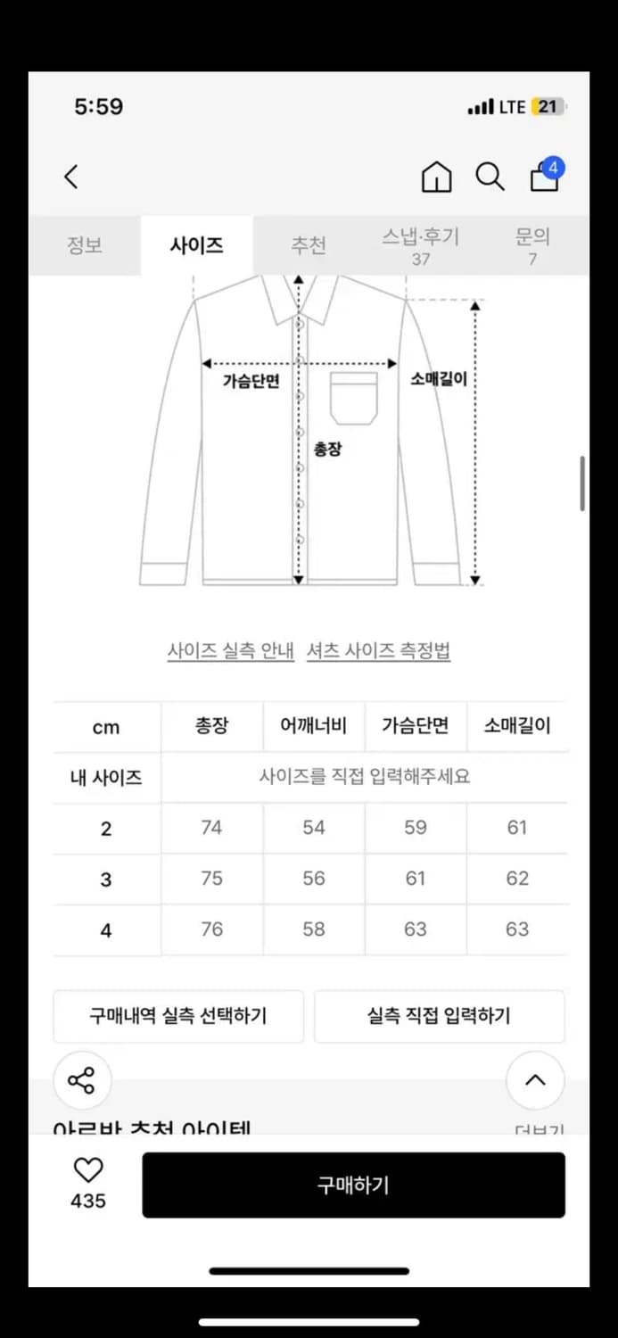 아르반 포레스트 체크셔츠 월넛 브라운 2 상품이미지2