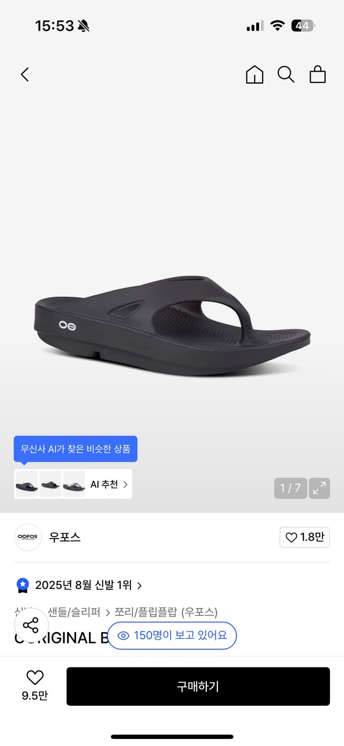 우포스 쪼리 블랙 270 상품이미지1