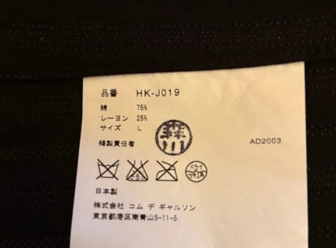 다나카 옴므 (田中オム) AD 2003 상품이미지4