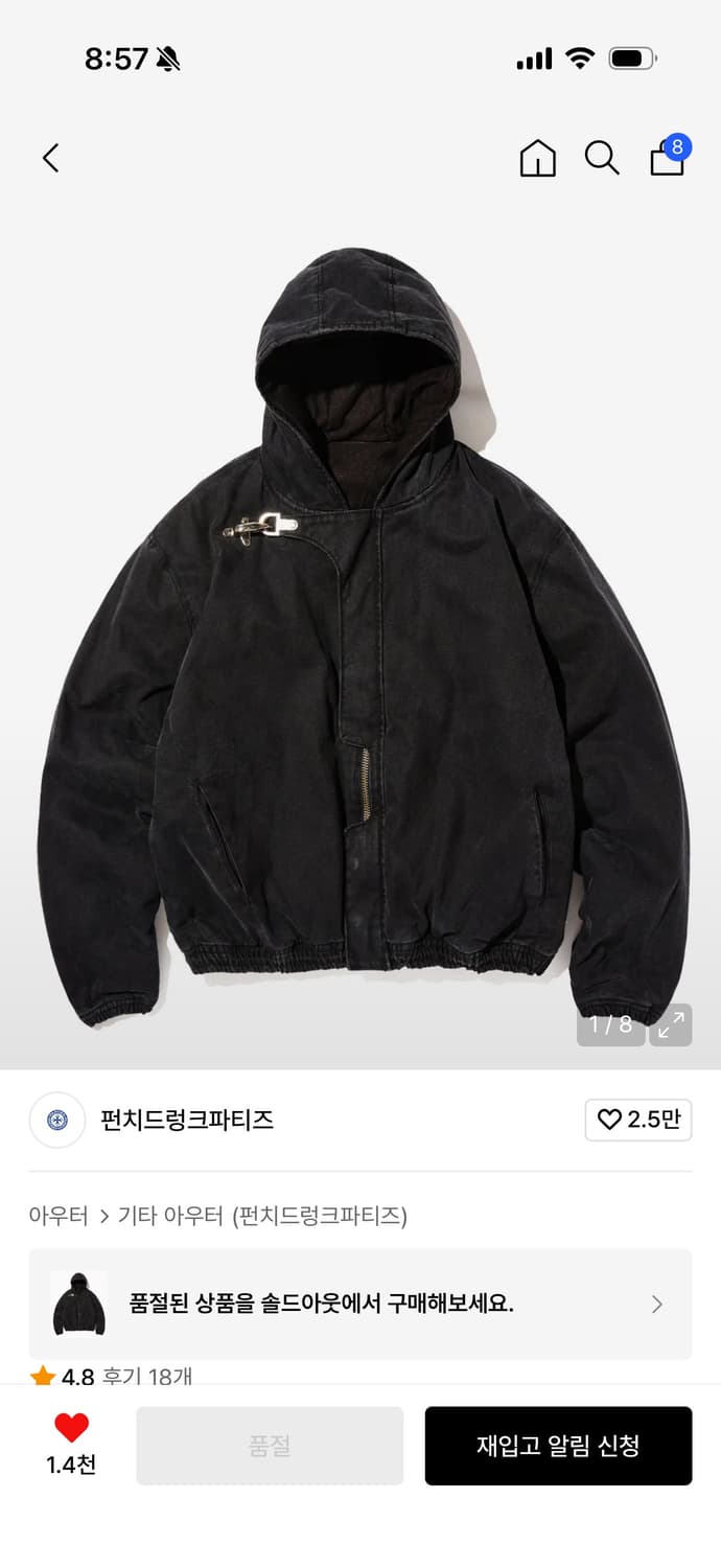 펀치드렁크파티즈 Embo Circle Logo Fireman Jacket 상품이미지1