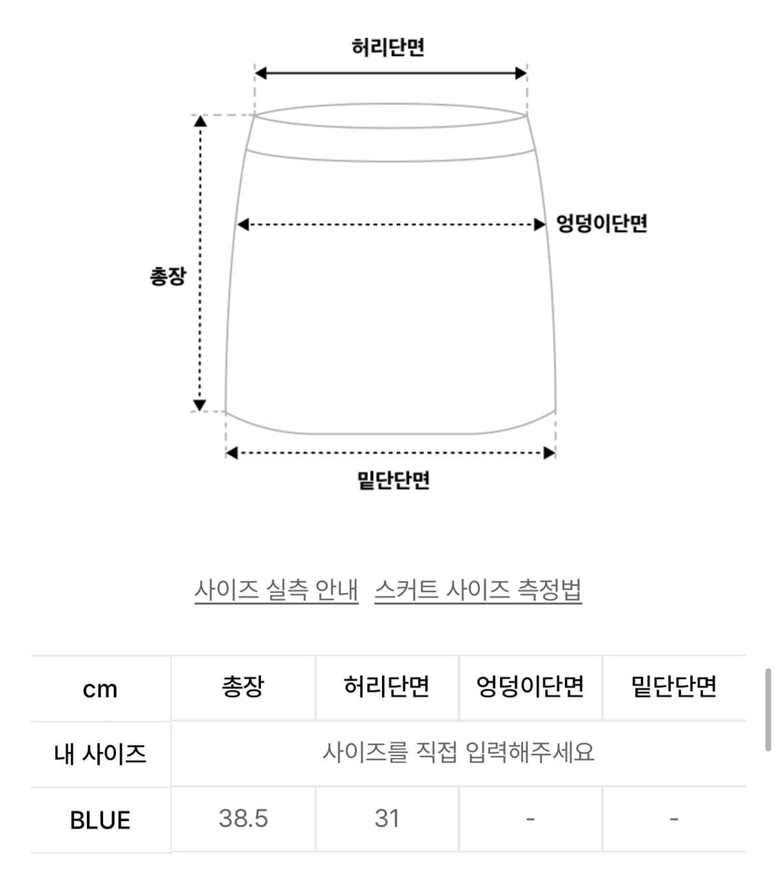 아노에틱 벌룬핏 스트라이프 스커트 상품이미지5