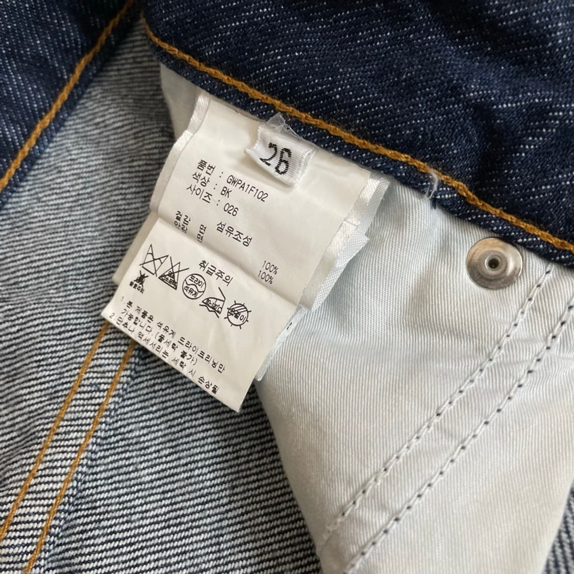 오피신제네랄 Officine Generale 하이웨스트 데님 팬츠 26 상품이미지3