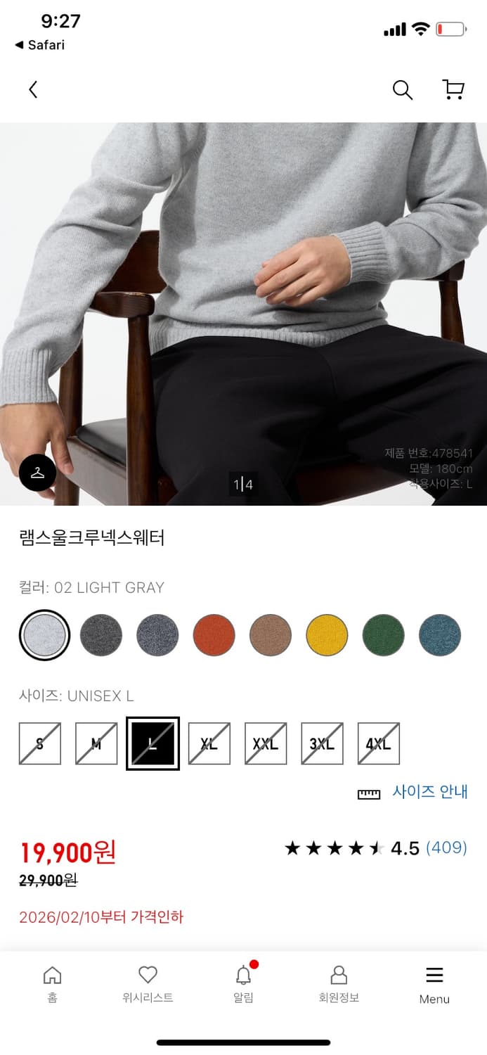 <구매> 유니클로 램스울 크루넥 스웨터 xl 라이트그레이 상품이미지1