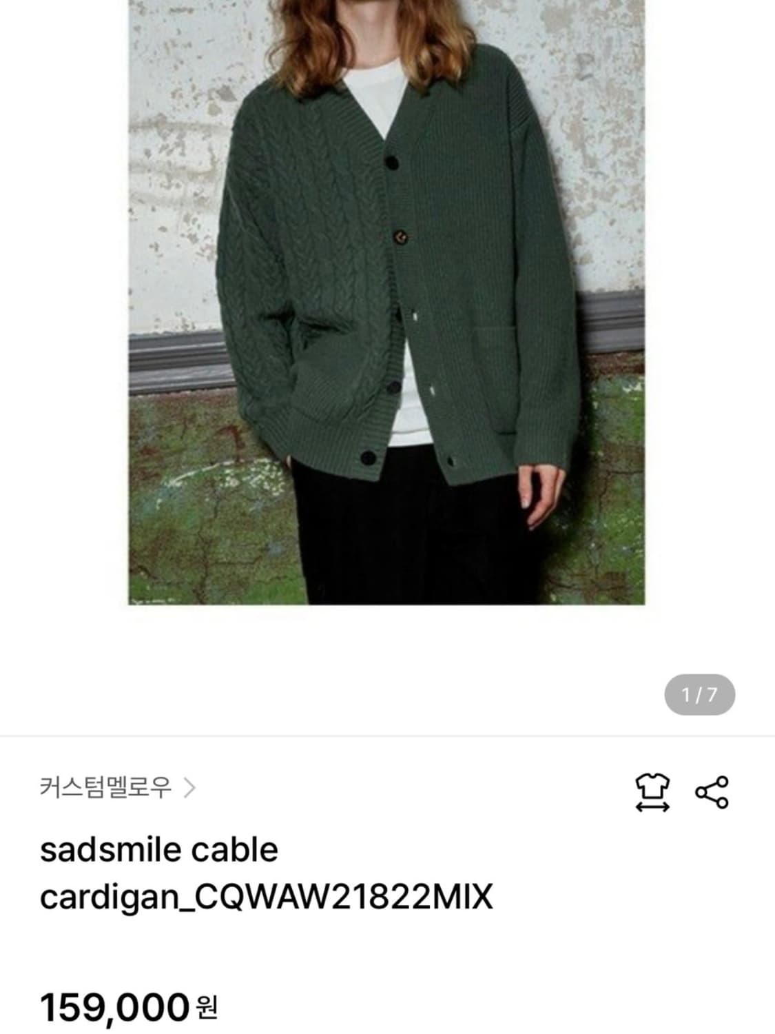 커스텀멜로우 SAD SMILE 가디건 S사이즈 상품이미지7