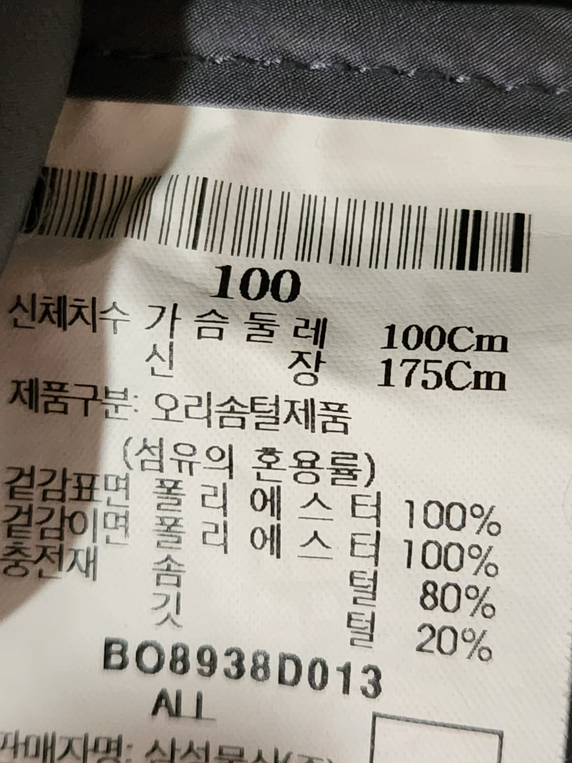 빈폴스포츠 남녀공용 비트윈 경량다운 덕다운 패딩 베스트 그레이 BO893 상품이미지6