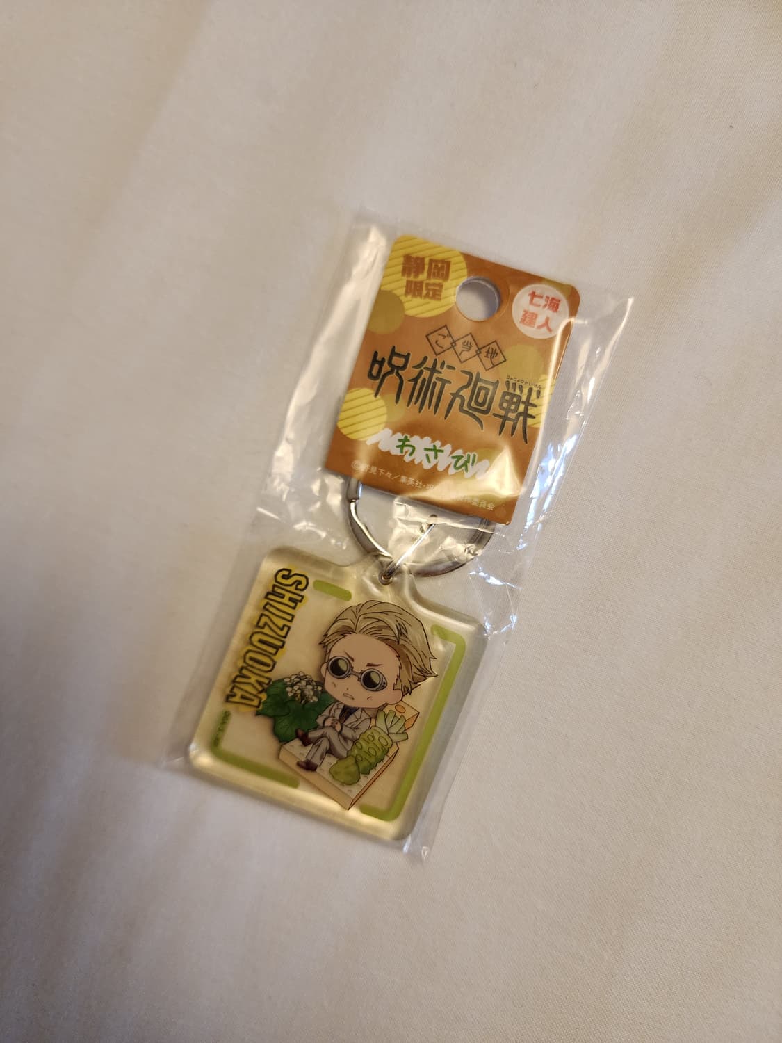 주술회전 일본지역 아크릴 키링 개당3천원 상품이미지1