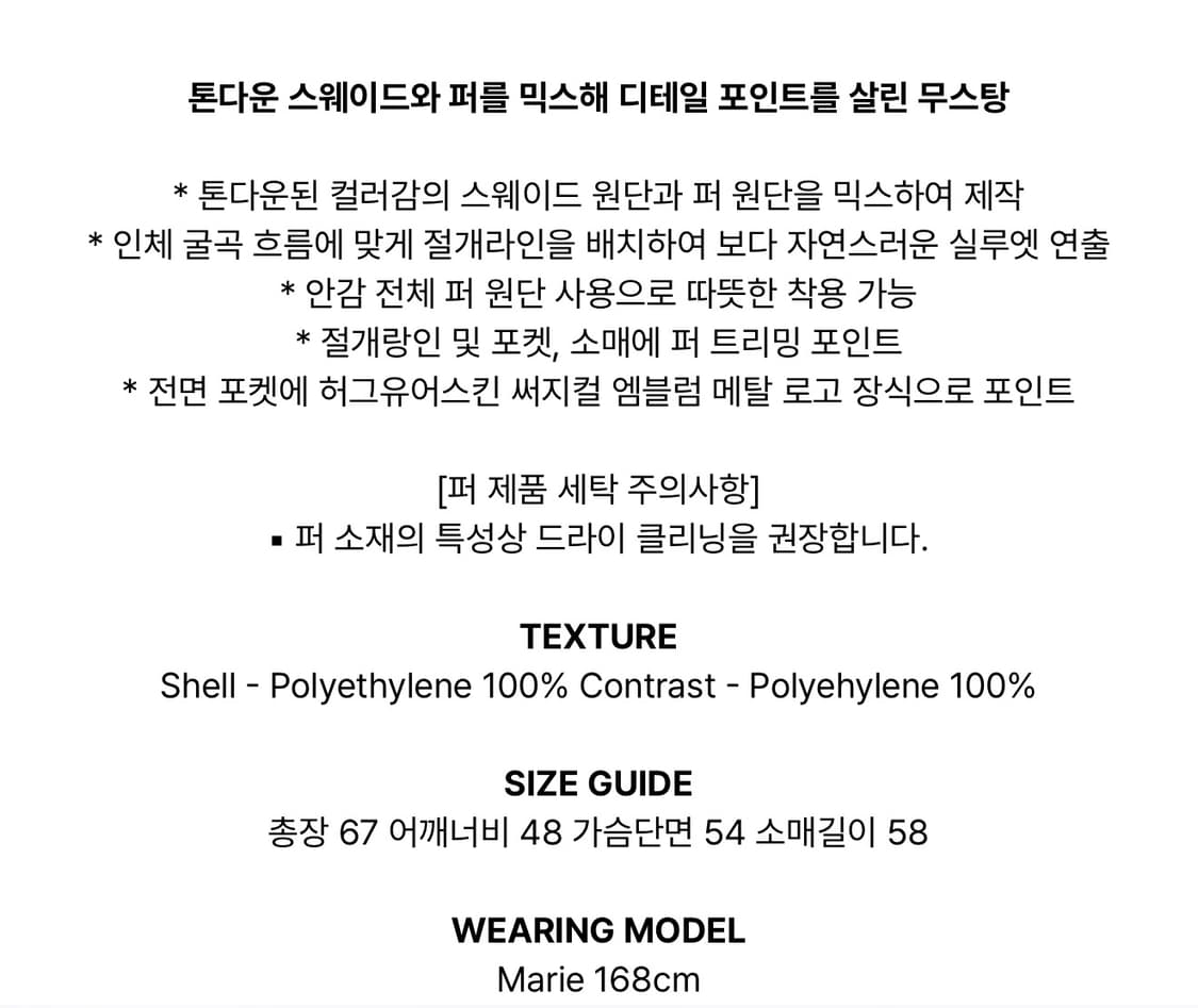 허그유어스킨 시어링 무스탕 자켓 퍼자켓 롱무스탕 상품이미지4