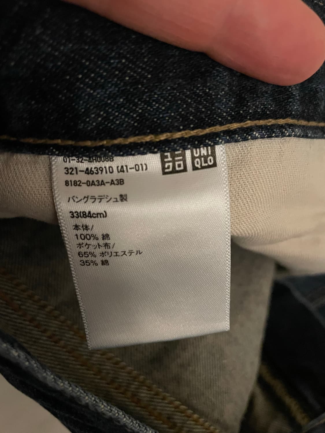 유니클로 청바지 33사이즈 상품이미지7