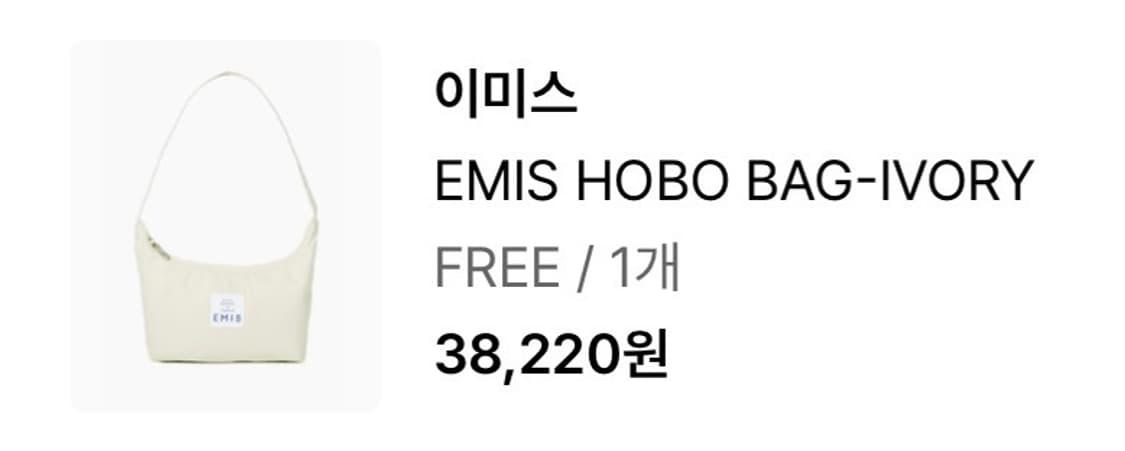 이미스 호보백 나일론 아이보리 상품이미지1