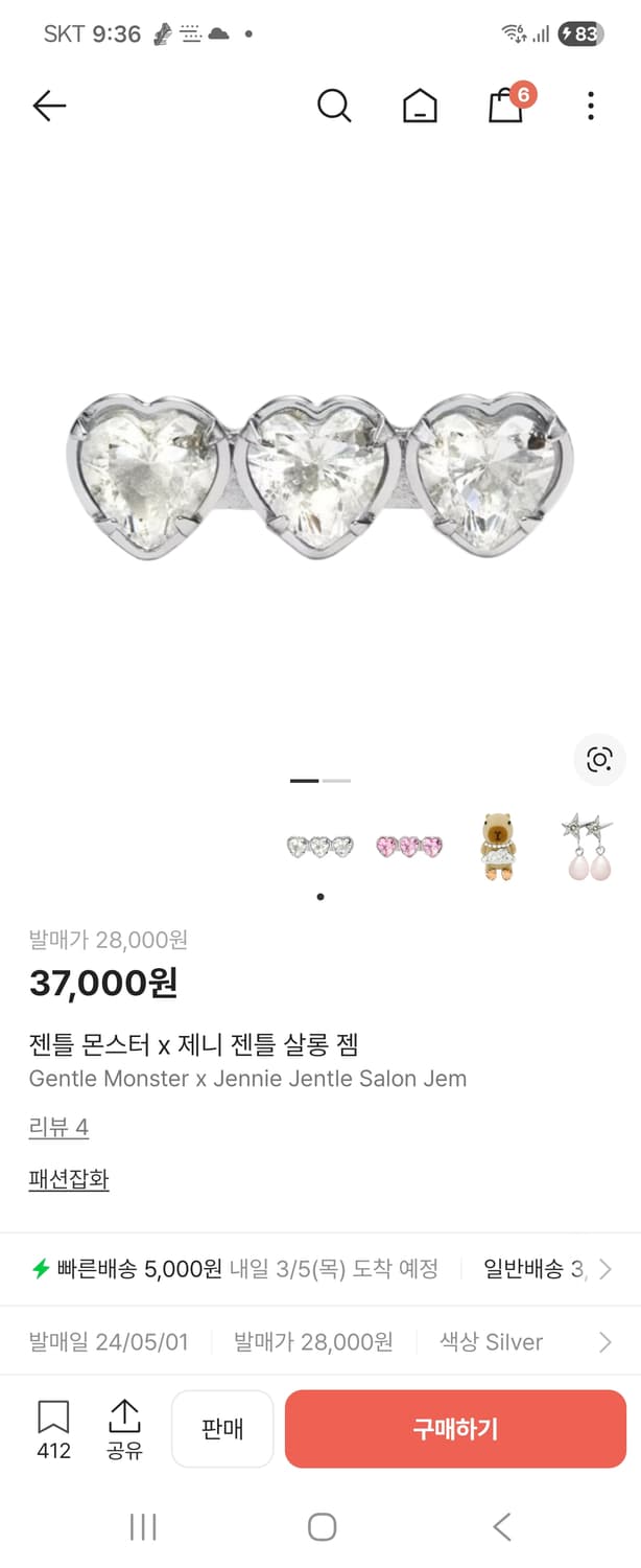 젠틀몬스터 젬 상품이미지1