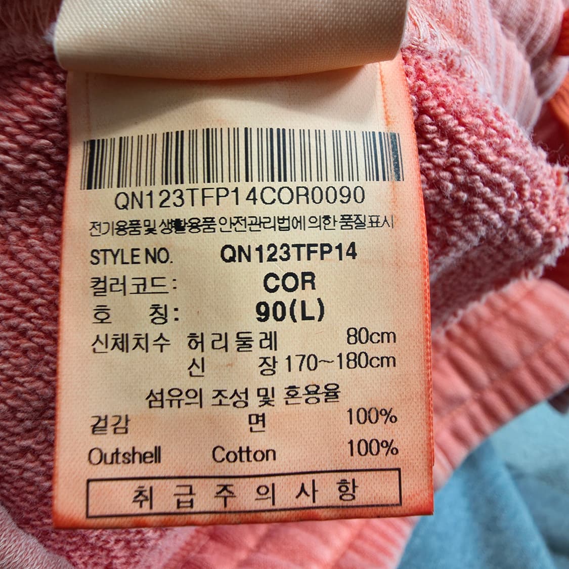 (L)르꼬끄 누보선데이 다잉 조거 팬츠 상품이미지4