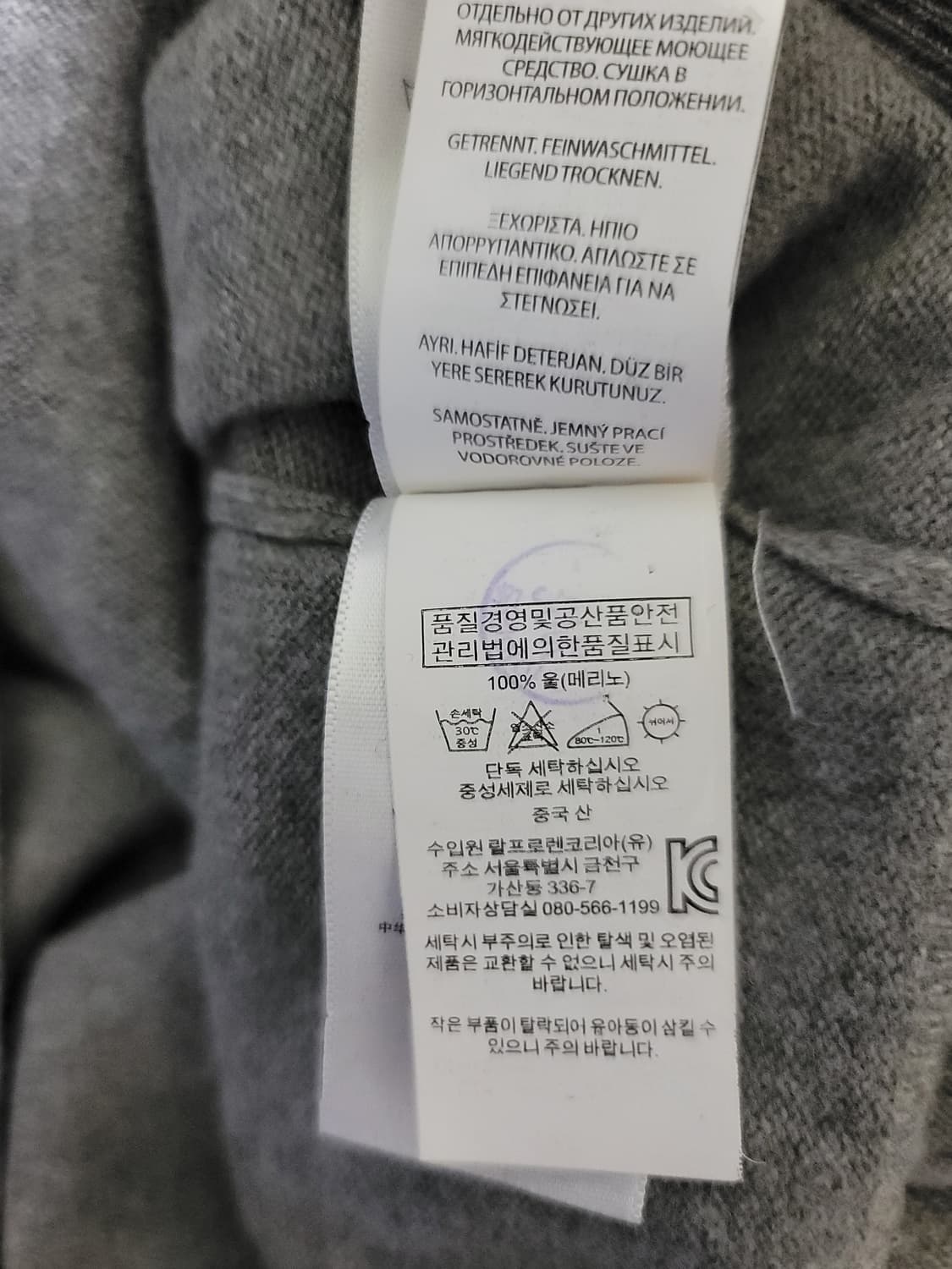 폴로 랄프로렌 메리노울 니트 상품이미지6