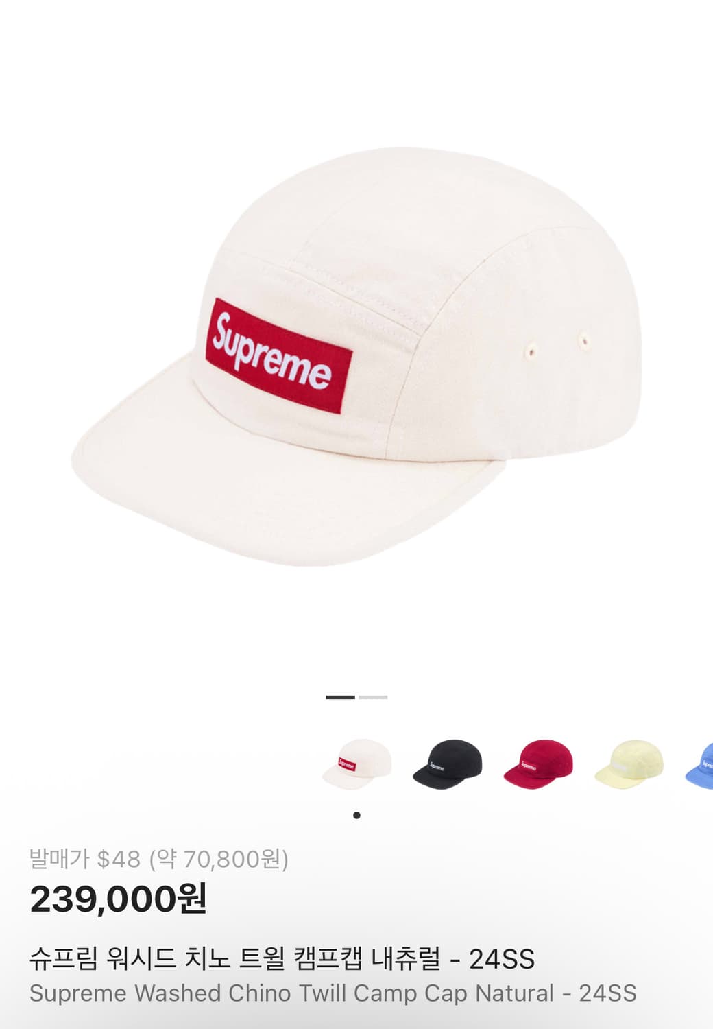 슈프림 워시드 치노 트윌 캠프캡 내츄럴 상품이미지1