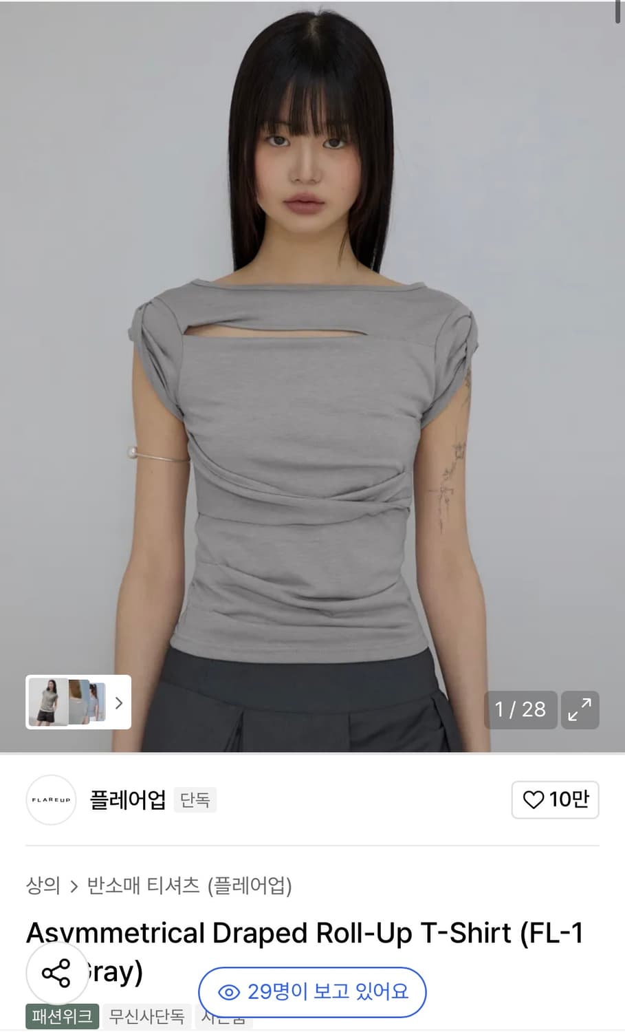 플레어업 Asymmetrical Draped Roll-Up T-Shirt 상품이미지7
