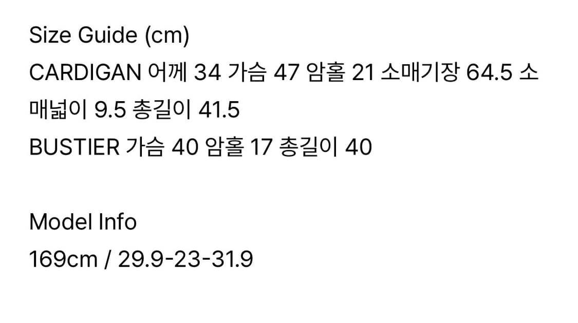 Foeto melts 가디건 세트 핑크 상품이미지3