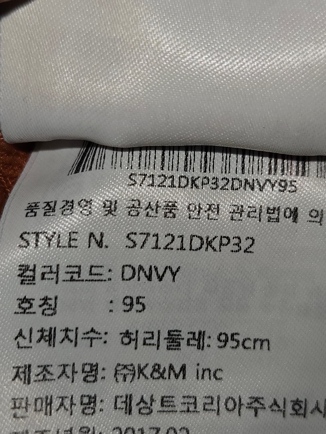 데상트 듀얼리스 터프 기능성 팬츠 데님 바지 트레이닝 XL 상품이미지3