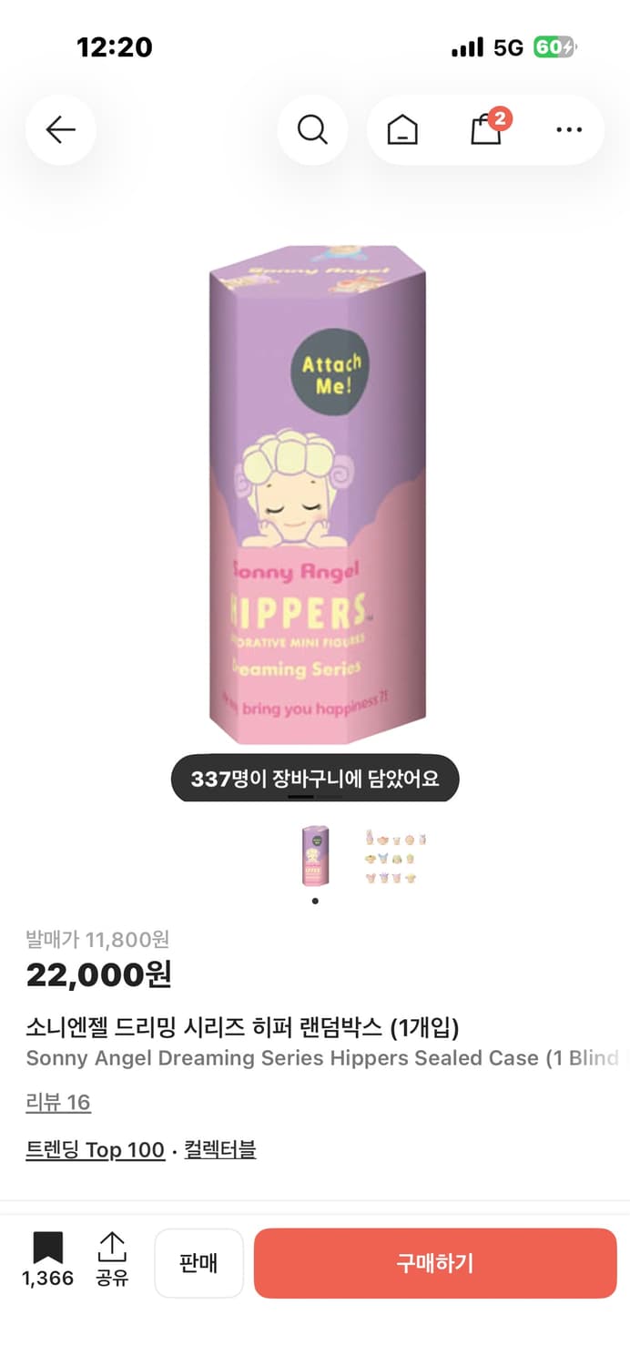 소니엔젤 히퍼 드리밍 완전 미개봉 새상품 상품이미지2